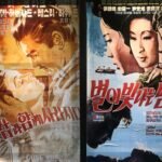 The Notebook A Timeless Romance